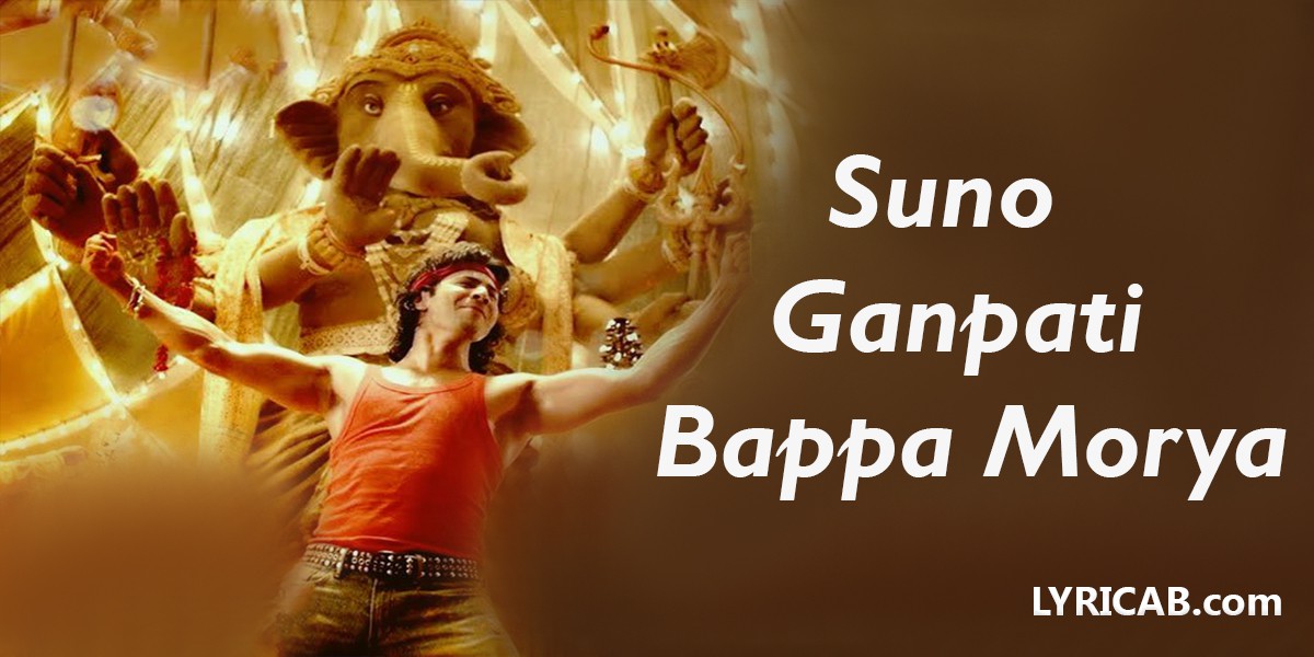 ganpati bappa morya song download